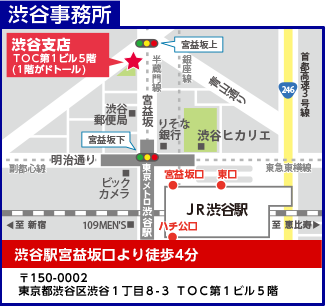 渋谷事務所地図